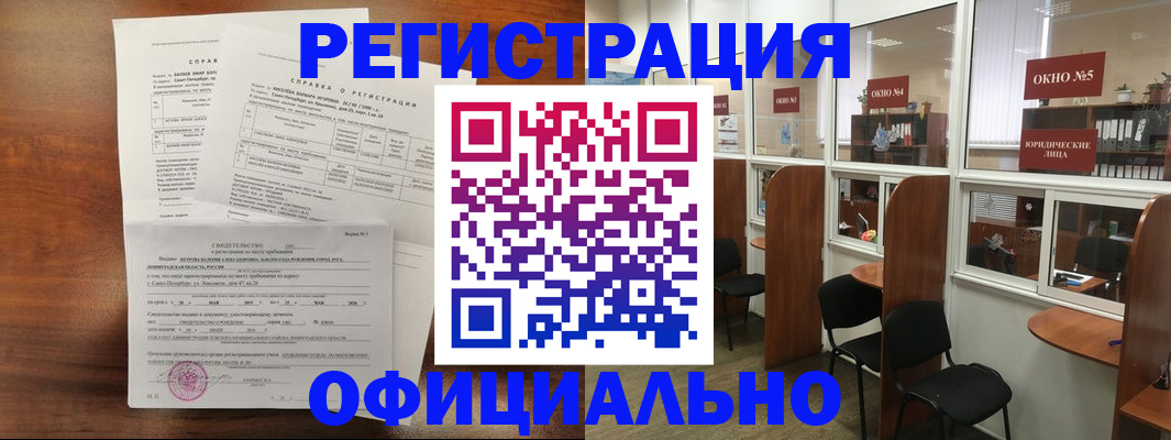 прописка в квартире в Ельне