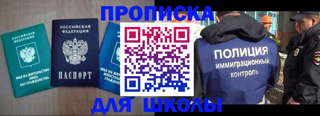 прописка иностранных граждан в Ельне