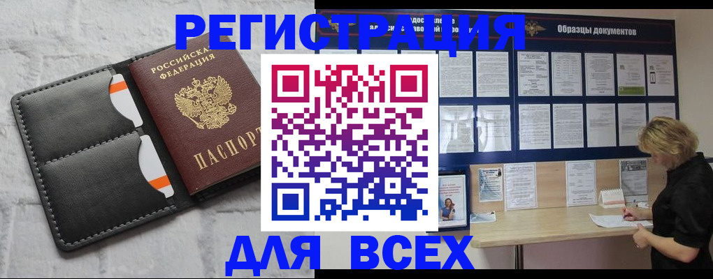 прописка гарантия в Ельне