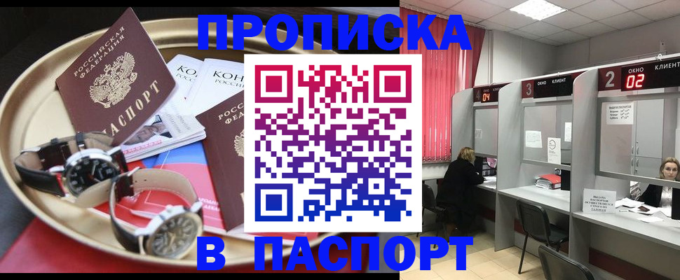 пропишу в квартире в Ельне