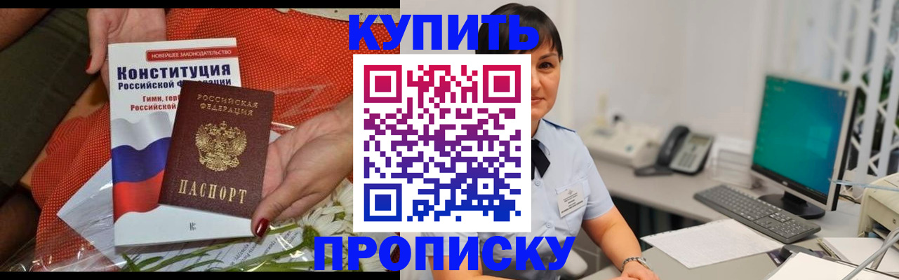 пропишу в квартире в Ельне